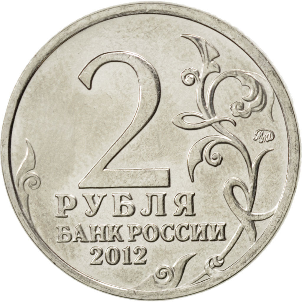 Coin, Russia, 2 Roubles, 2012, MS(63), Nickel plated steel, KM:1400