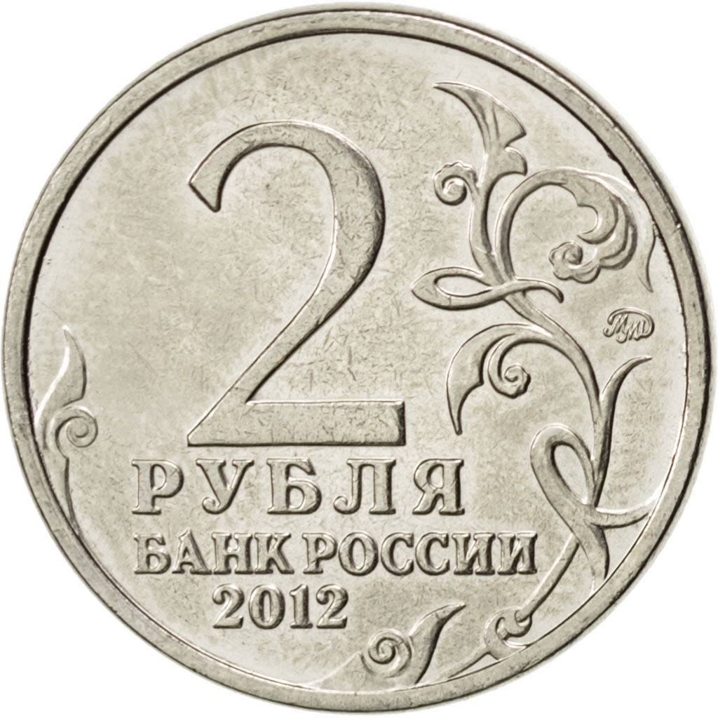 Coin, Russia, 2 Roubles, 2012, MS(63), Nickel plated steel, KM:1401