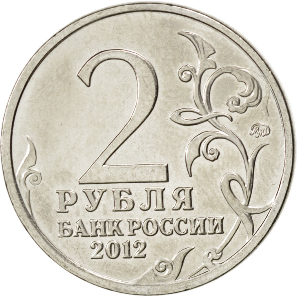 Coin, Russia, 2 Roubles, 2012, MS(63), Nickel plated steel, KM:1403
