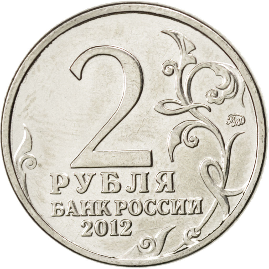 Coin, Russia, 2 Roubles, 2012, MS(63), Nickel plated steel, KM:1405
