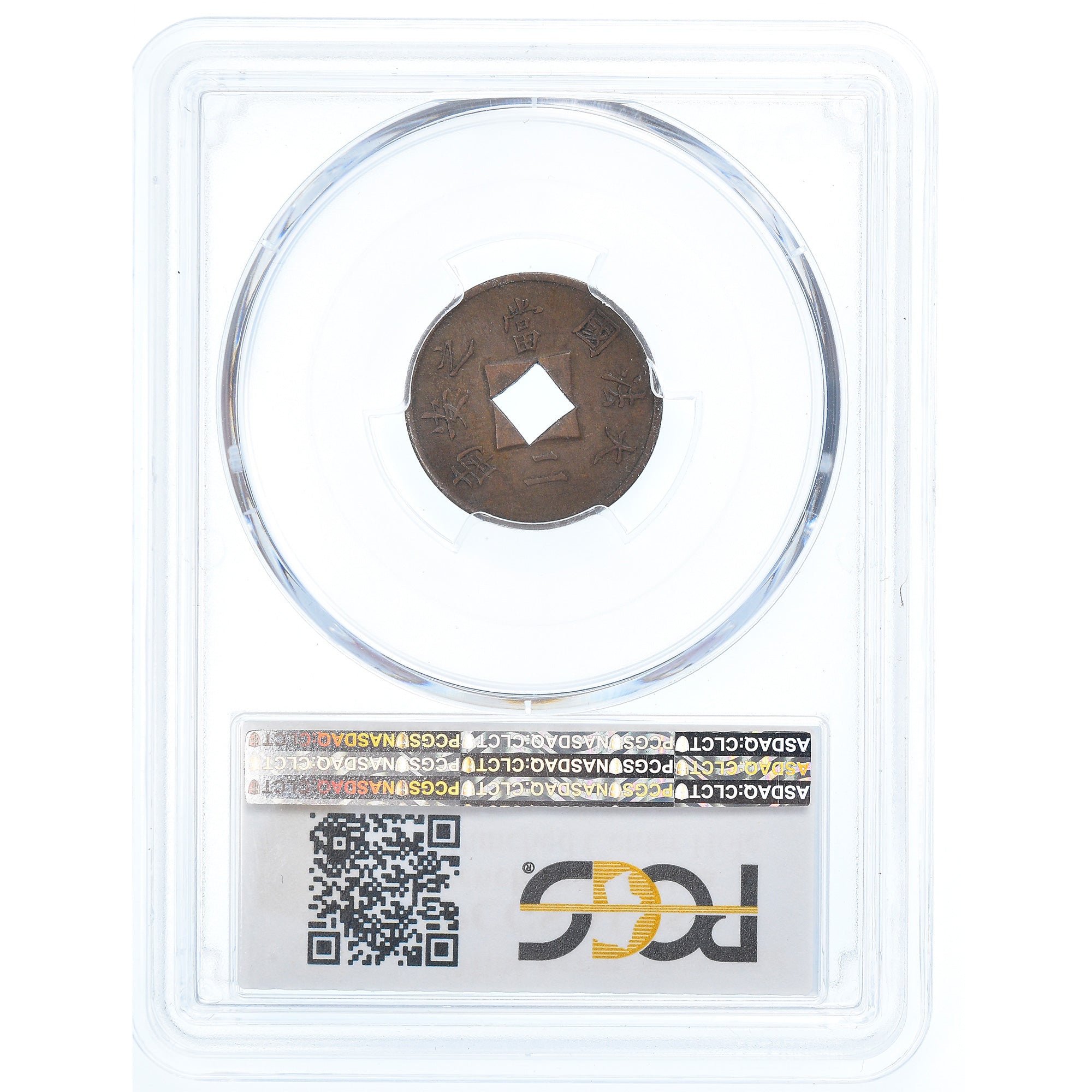 Münze, FRENCH INDO-CHINA, 2 Sapeque, 1897, Paris, Punched center hole, PCGS