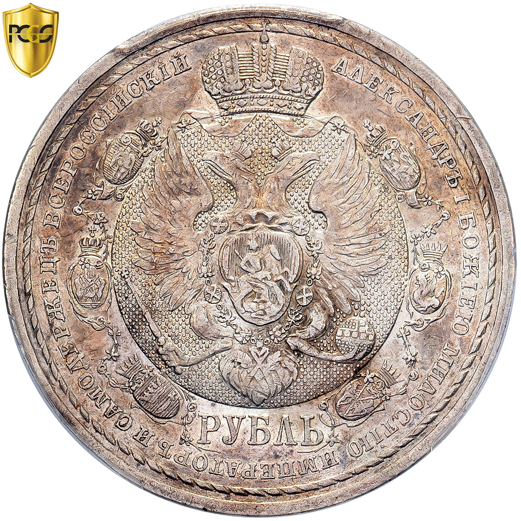 Coin, Russia, Nicholas II, Centennial of Napoleon Defeat, Rouble, 1912, PCGS