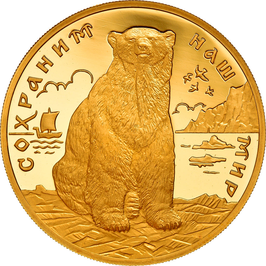 Russia, 200 Roubles, Polar Bear, 1997, Saint Petersburg, Proof, Gold, PCGS