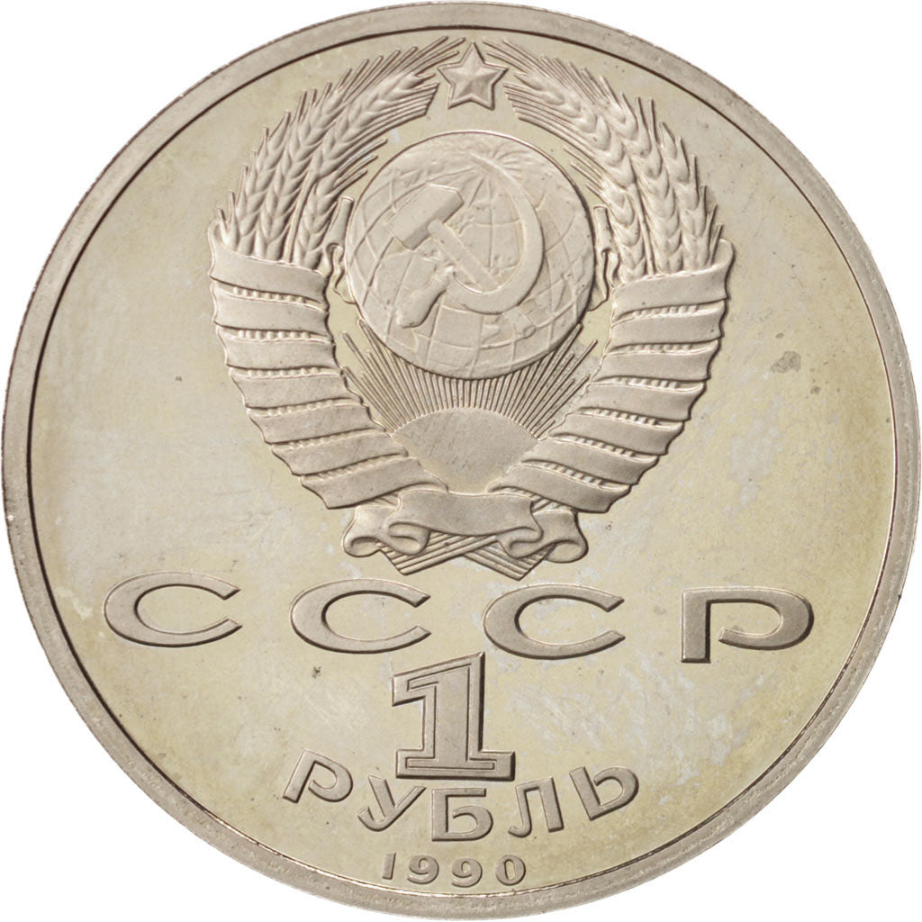 Coin, Russia, Rouble, 1990, AU(55-58), Copper-nickel, KM:258