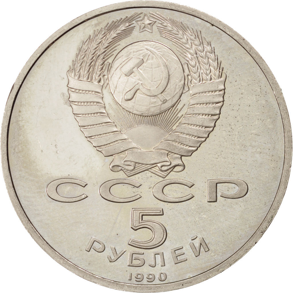 Coin, Russia, 5 Roubles, 1990, AU(55-58), Copper-nickel, KM:259