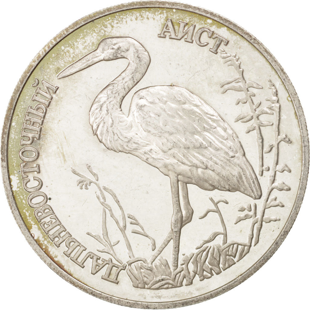 Coin, Russia, Rouble, 1995, AU(55-58), Silver, KM:446