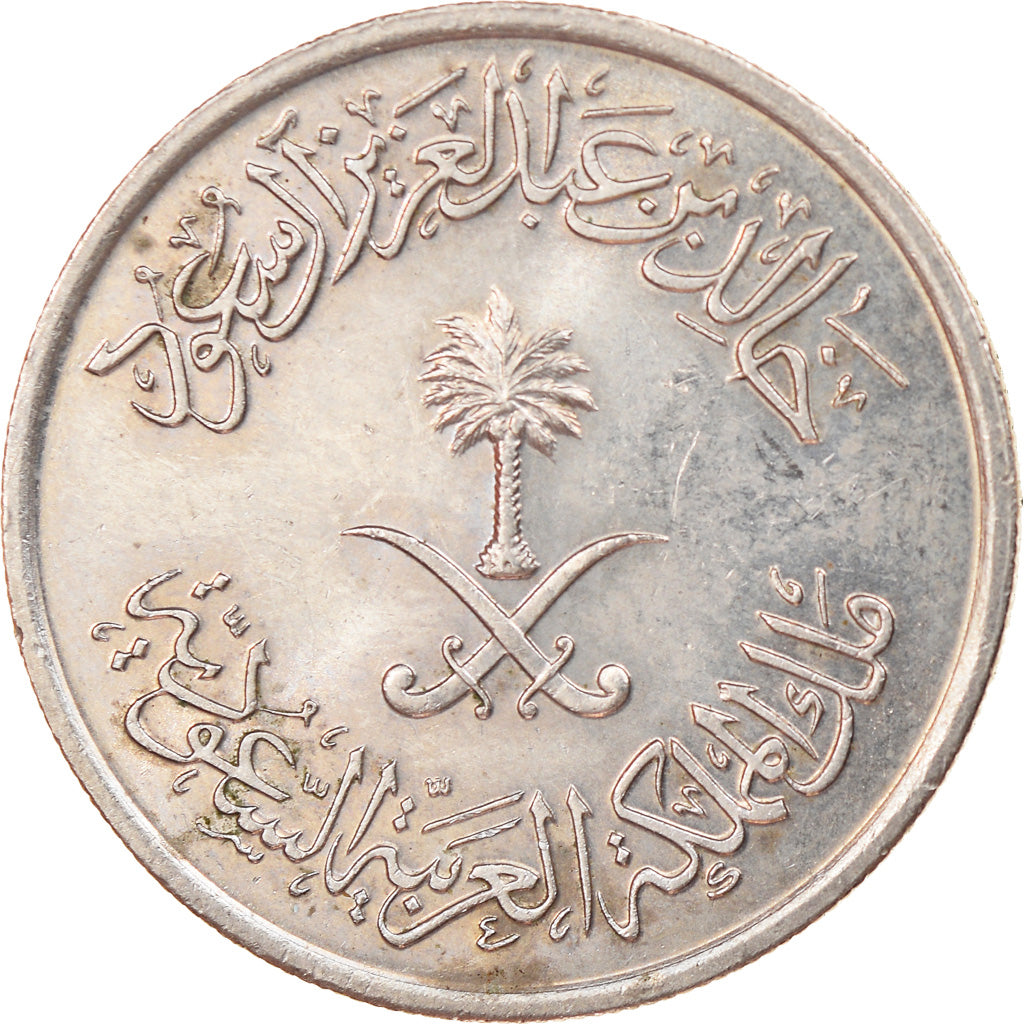 Moneta, Arabia Saudyjska, UNITED KINGDOMS, 25 Halala, 1/4 Riyal, 1979/AH1400