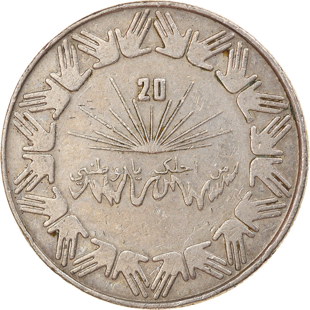 Coin, Algeria, Dinar, Undated (1983), Paris, EF(40-45), Copper-nickel, KM:112