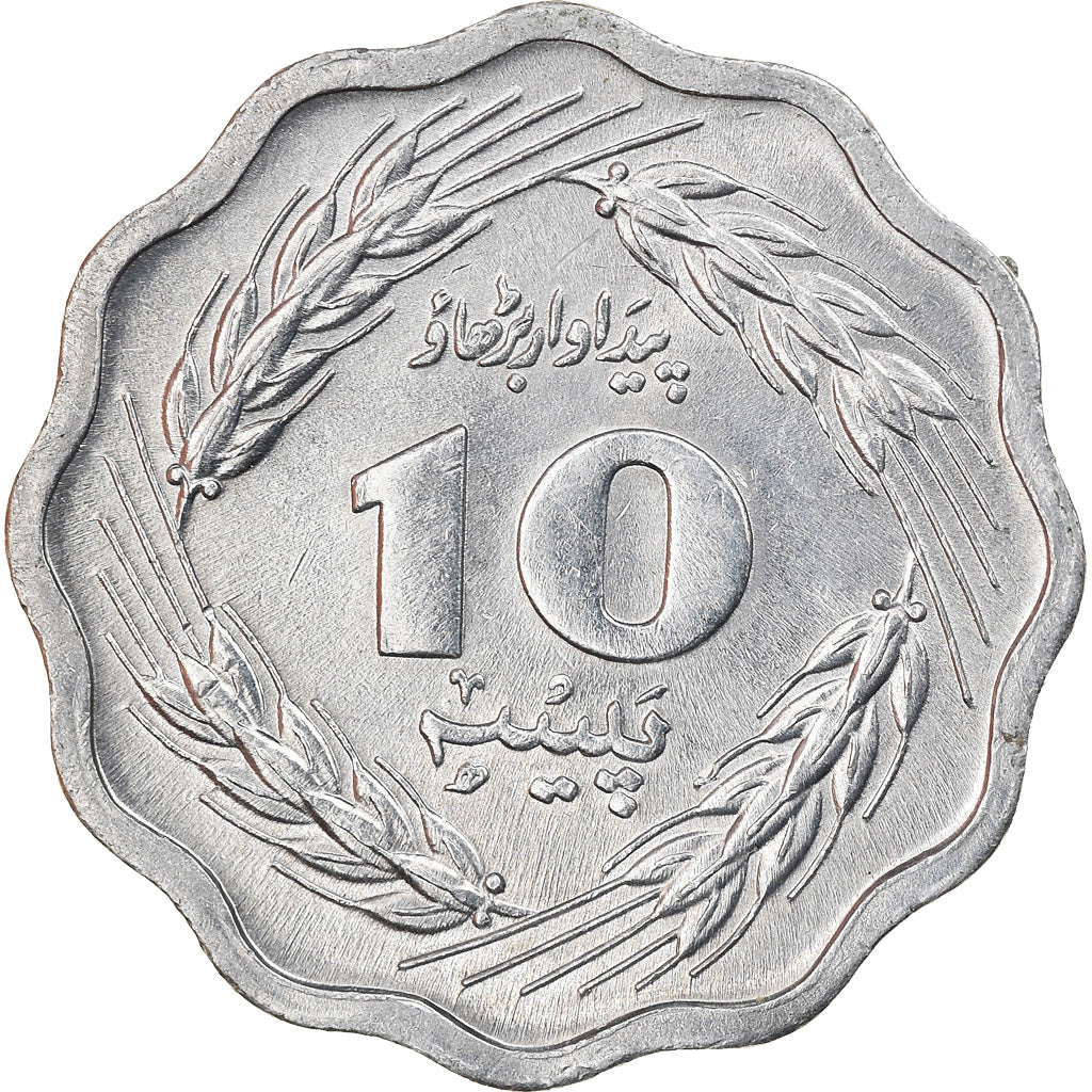 Moneta, Pakistan, 10 Paisa, 1974, AU(55-58), Aluminium, KM:36