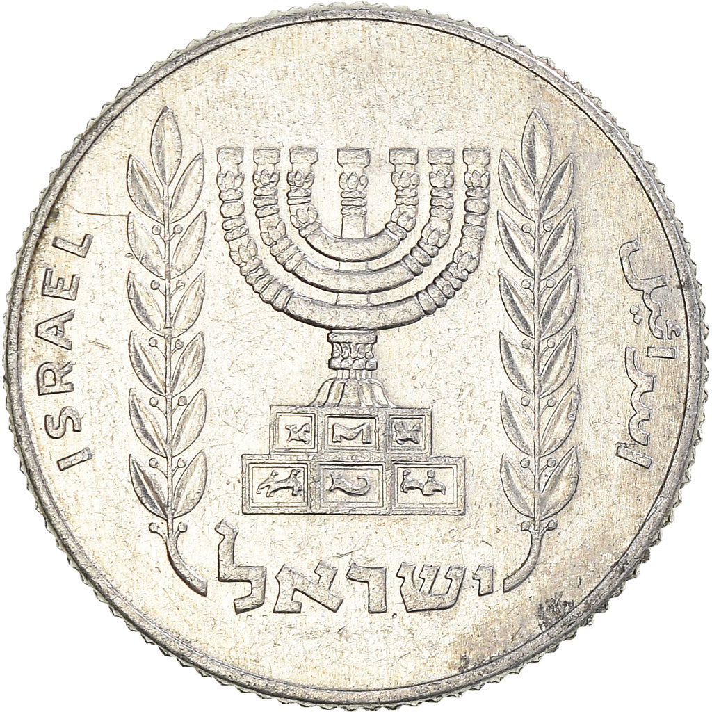 Moeda, Israel, 5 New Agorot