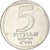 Coin, Israel, 5 New Agorot