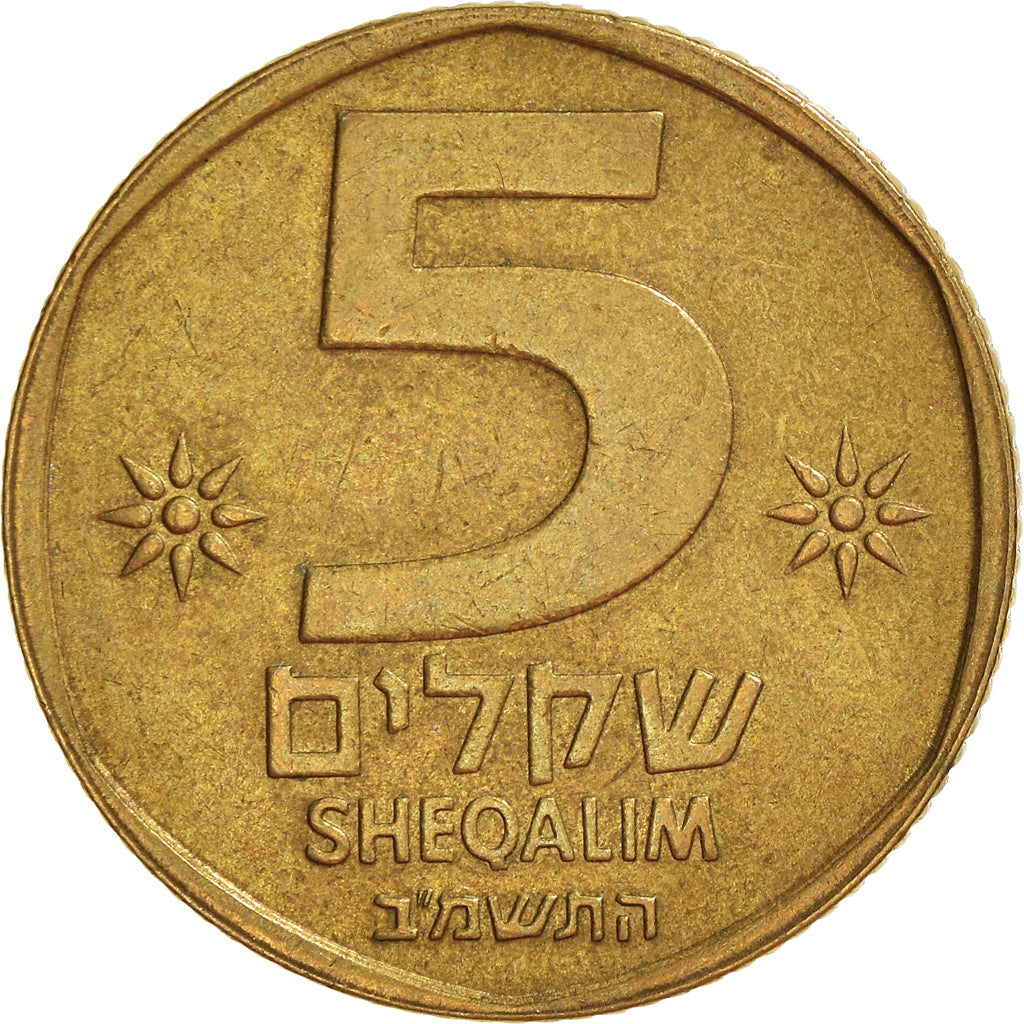 Monnaie, Israël, 5 Sheqalim