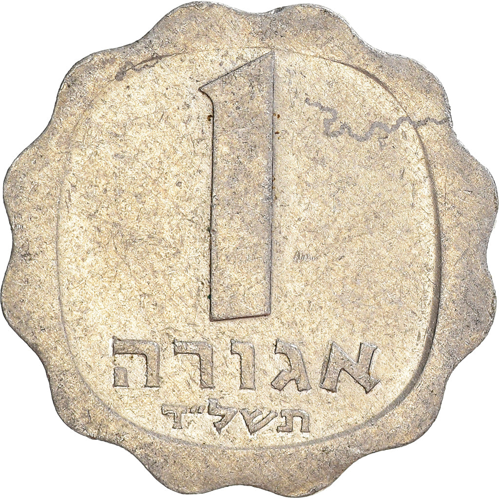Monnaie, Israël, Agora