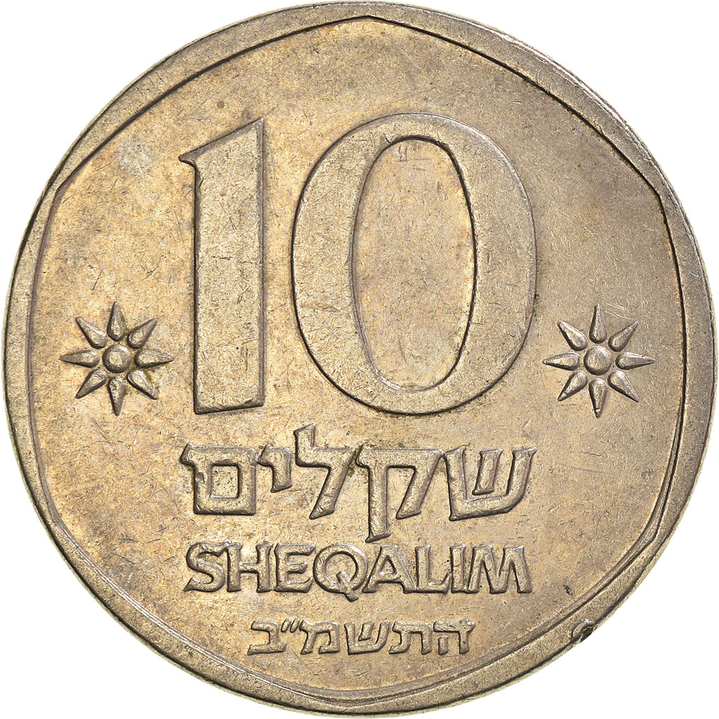Moneta, Israel, 10 Sheqalim