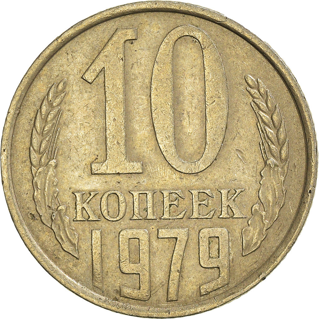 Munten, Rusland, 10 Kopeks, 1979