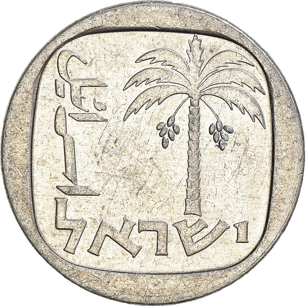 Monnaie, Israël, New Agora
