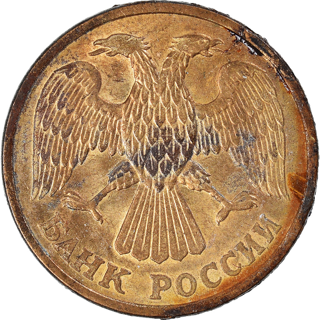 Munten, Rusland, 5 Roubles, 1992