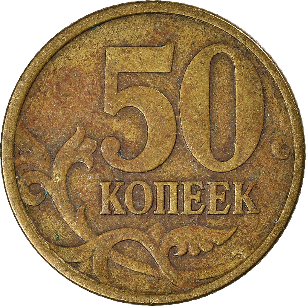 Monnaie, Russie, 50 Kopeks, 1997