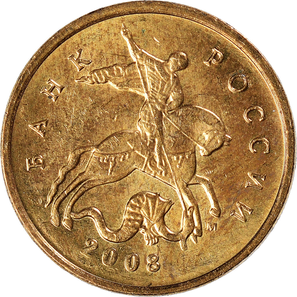 Moneda, Rusia, 10 Kopeks, 2008
