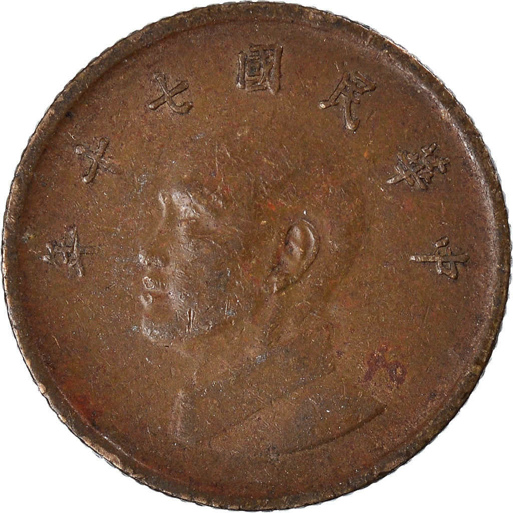 Monnaie, République populaire de Chine, Yuan, 1981