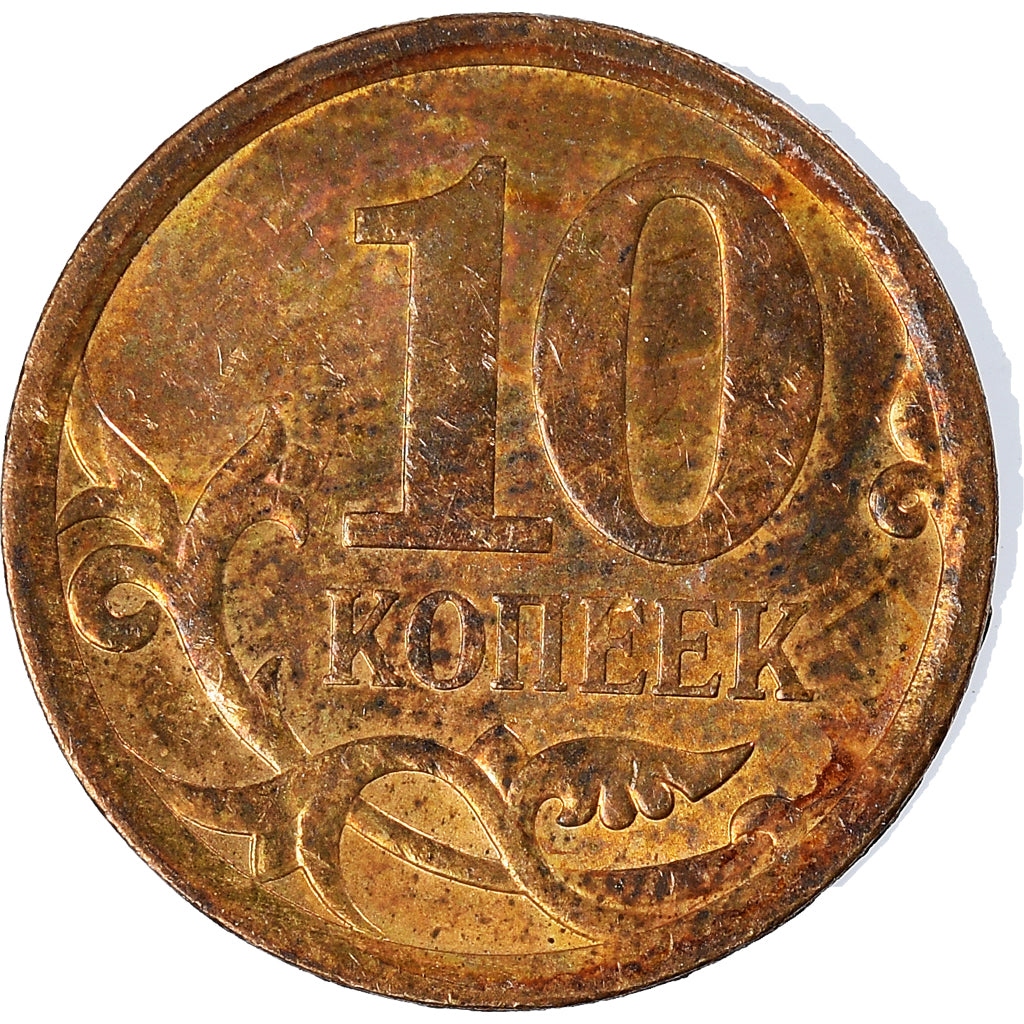 Munten, Rusland, 10 Kopeks, 2007