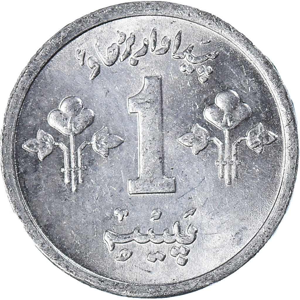Moeda, Paquistão, Paisa, 1979