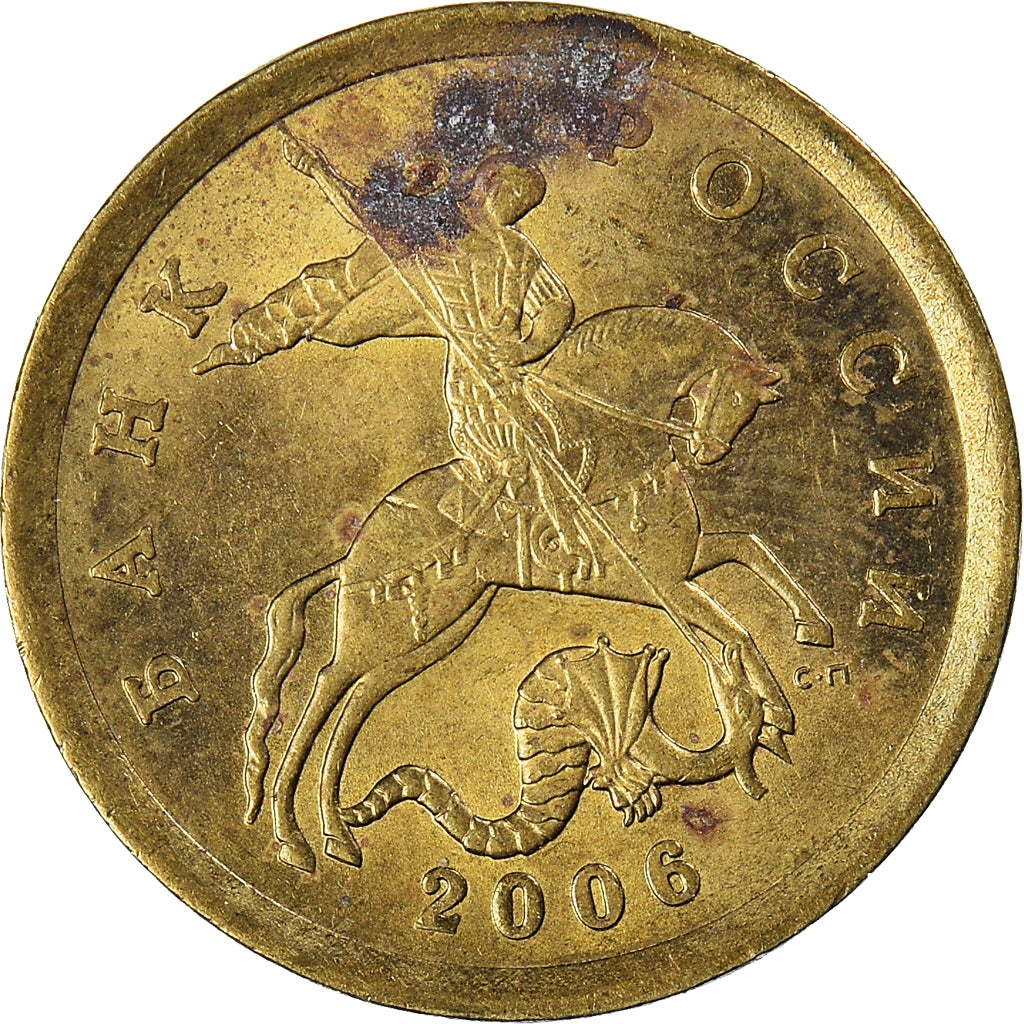 Moneta, Russia, 50 Kopeks, 2006