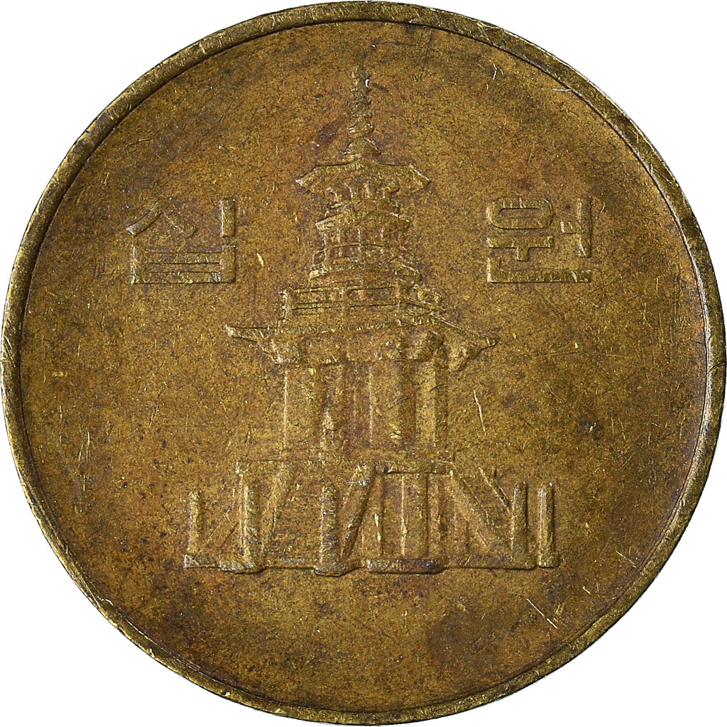 Coin, KOREA-SOUTH, 10 Won, 1991