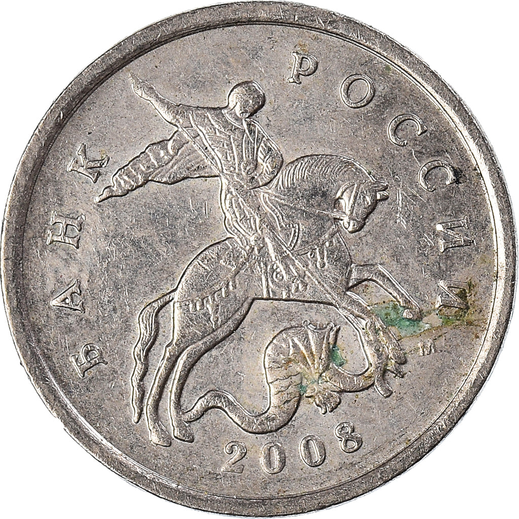 Moeda, Rússia, 5 Kopeks, 2008