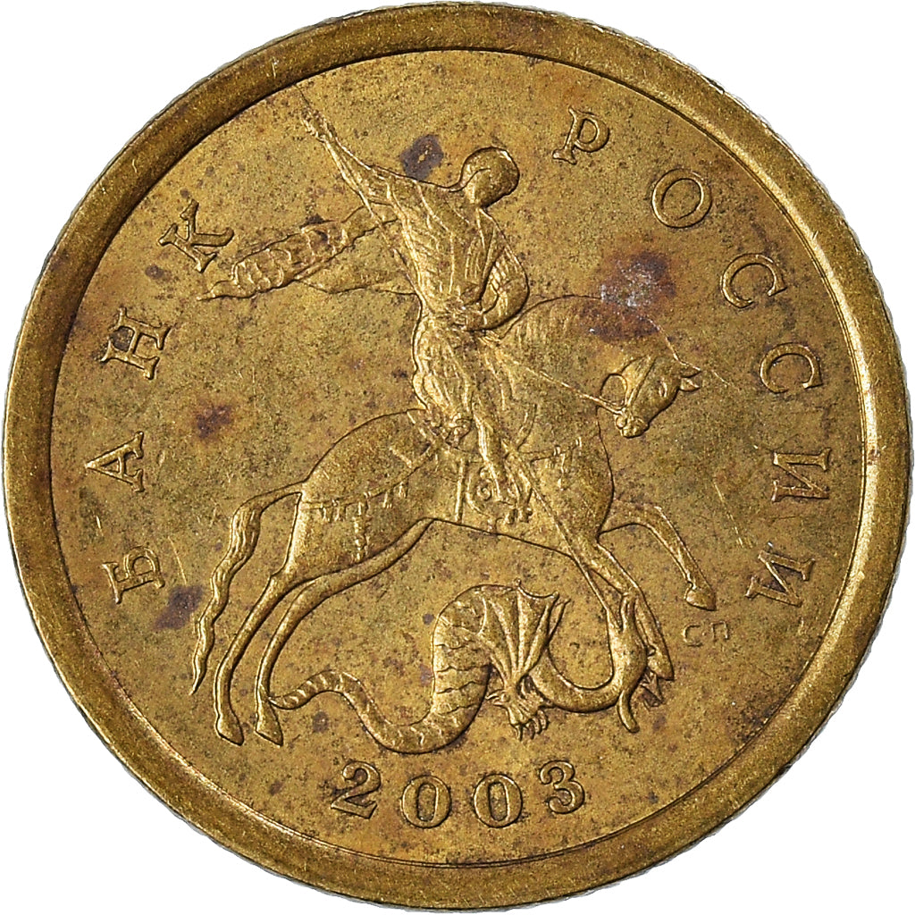 Münze, Russland, 10 Kopeks, 2003