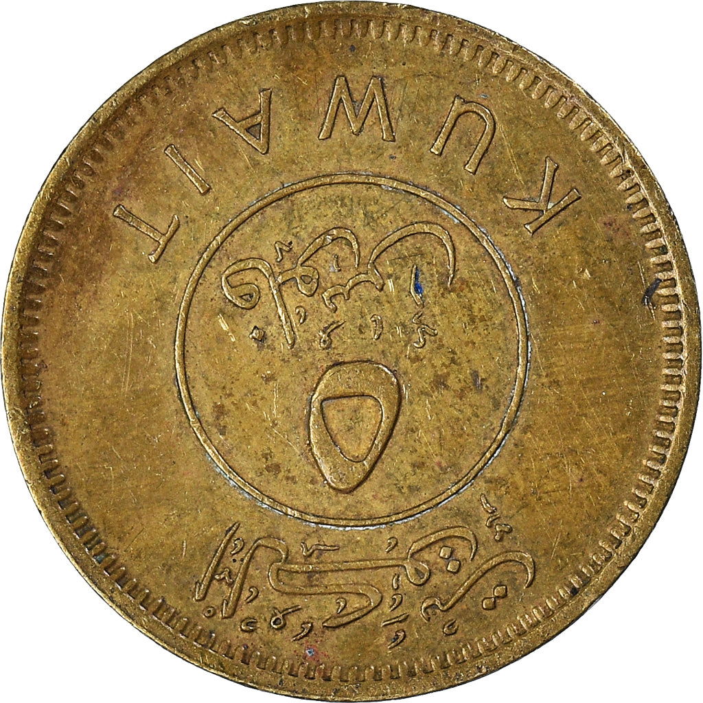 Moneta, Kuwejt, 5 Fils