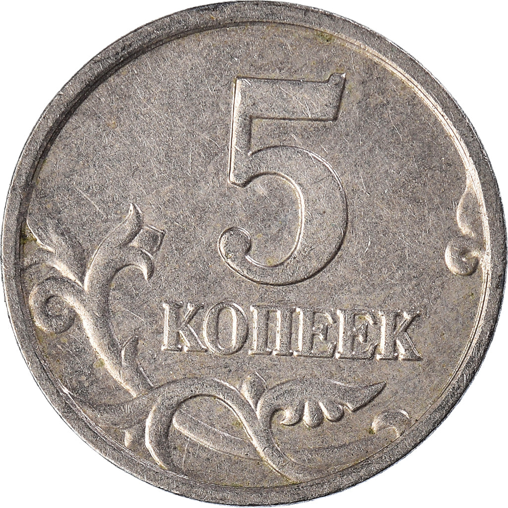Monnaie, Russie, 5 Kopeks, 2005