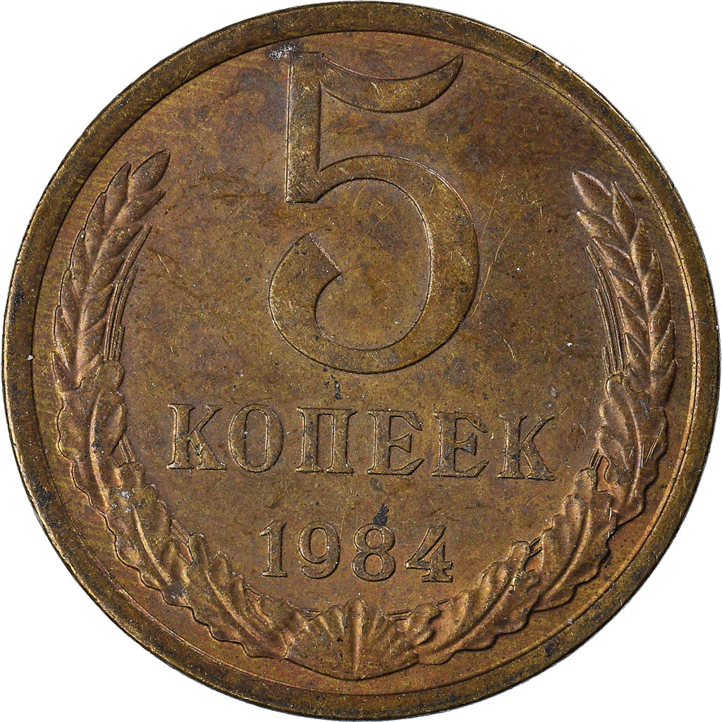 Coin, Russia, 5 Kopeks, 1984