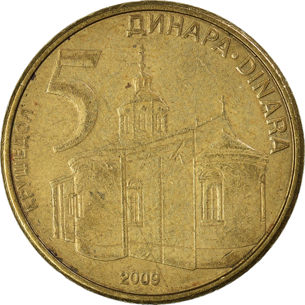 Coin, Serbia, 5 Dinara, 2009