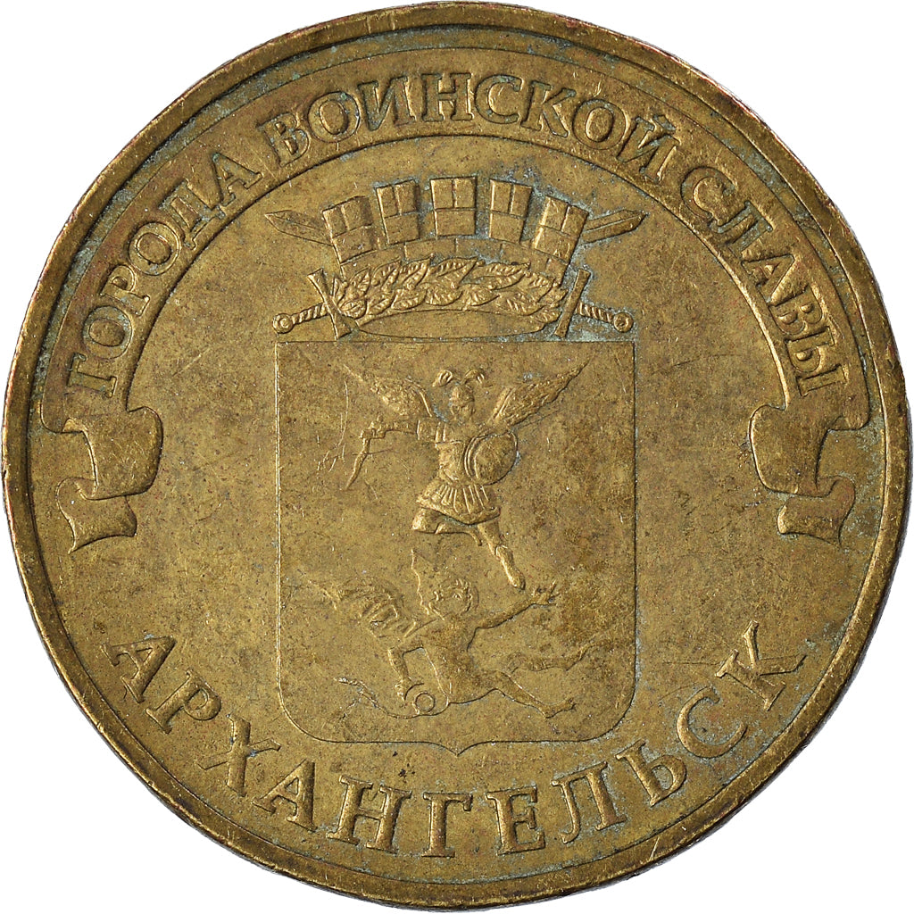 Moneta, Russia, 10 Roubles, 2013