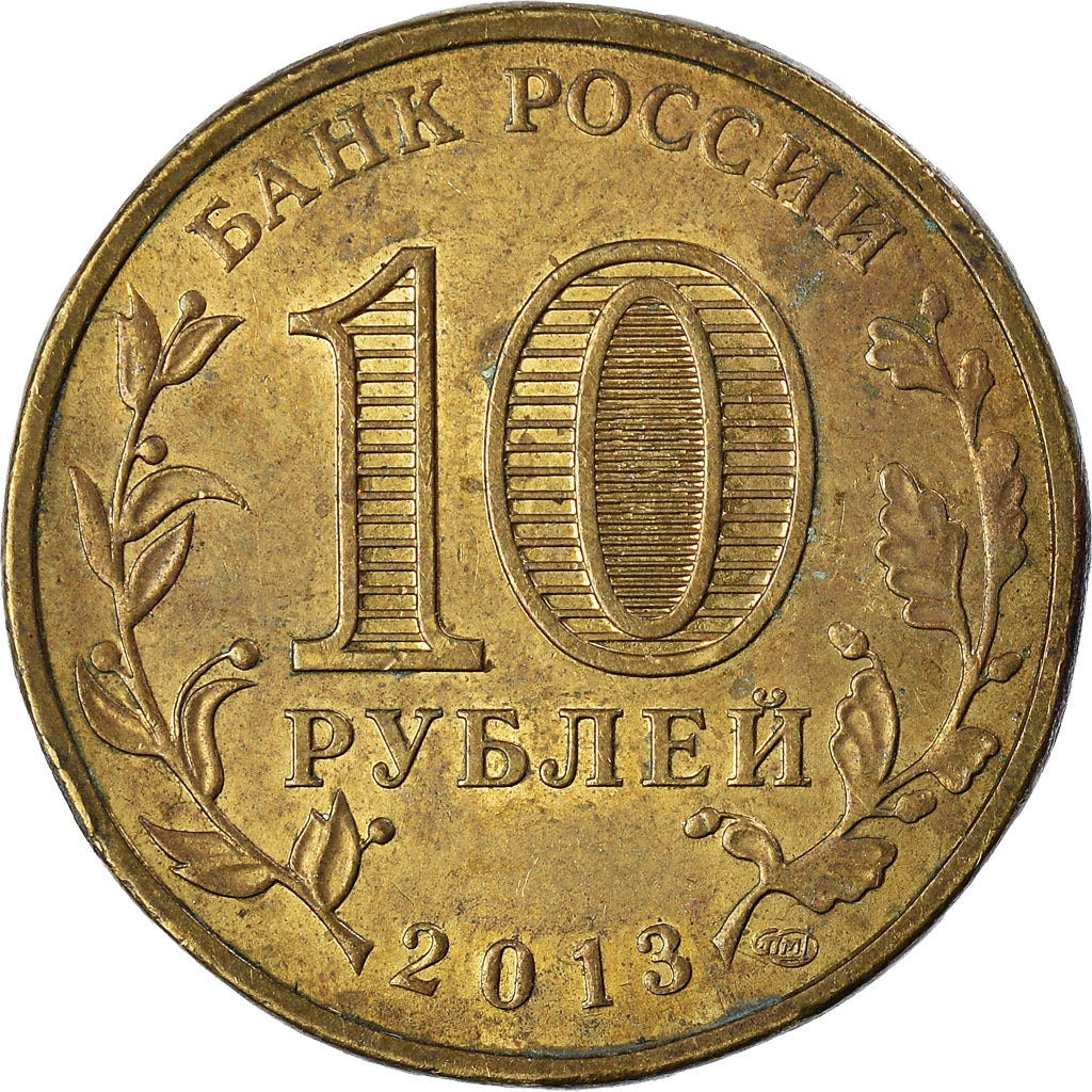 Moneta, Russia, 10 Roubles, 2013