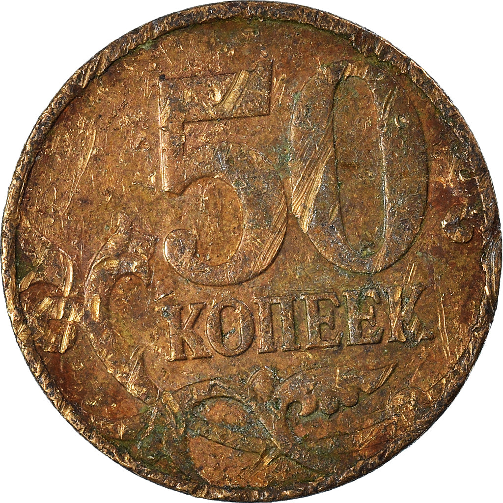 Moeda, Rússia, 5 Kopeks, 2009