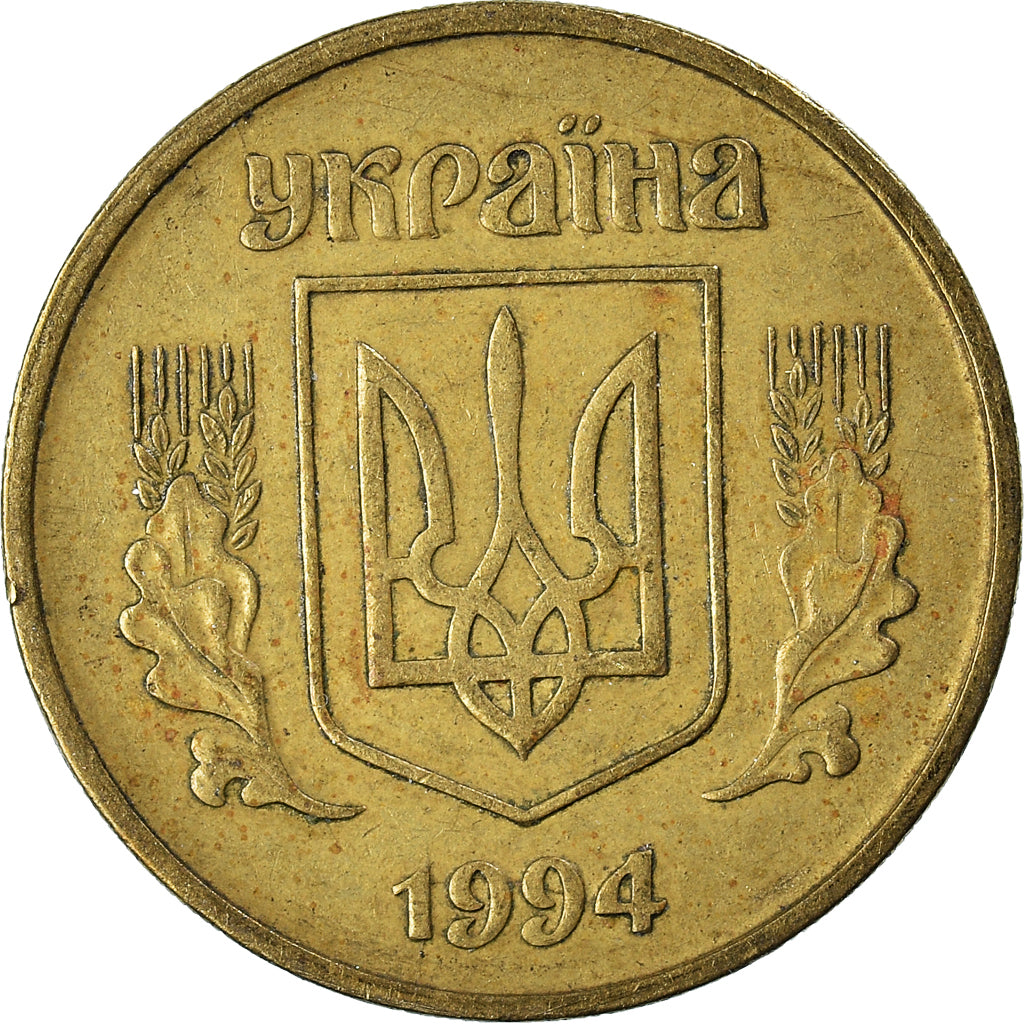 Monnaie, Ukraine, 25 Kopiyok, 1994