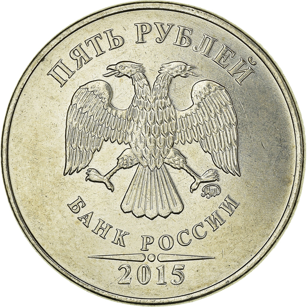 Coin, Russia, 5 Roubles, 2015