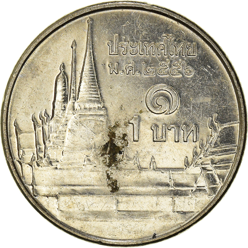 Coin, Thailand, Baht, 2013
