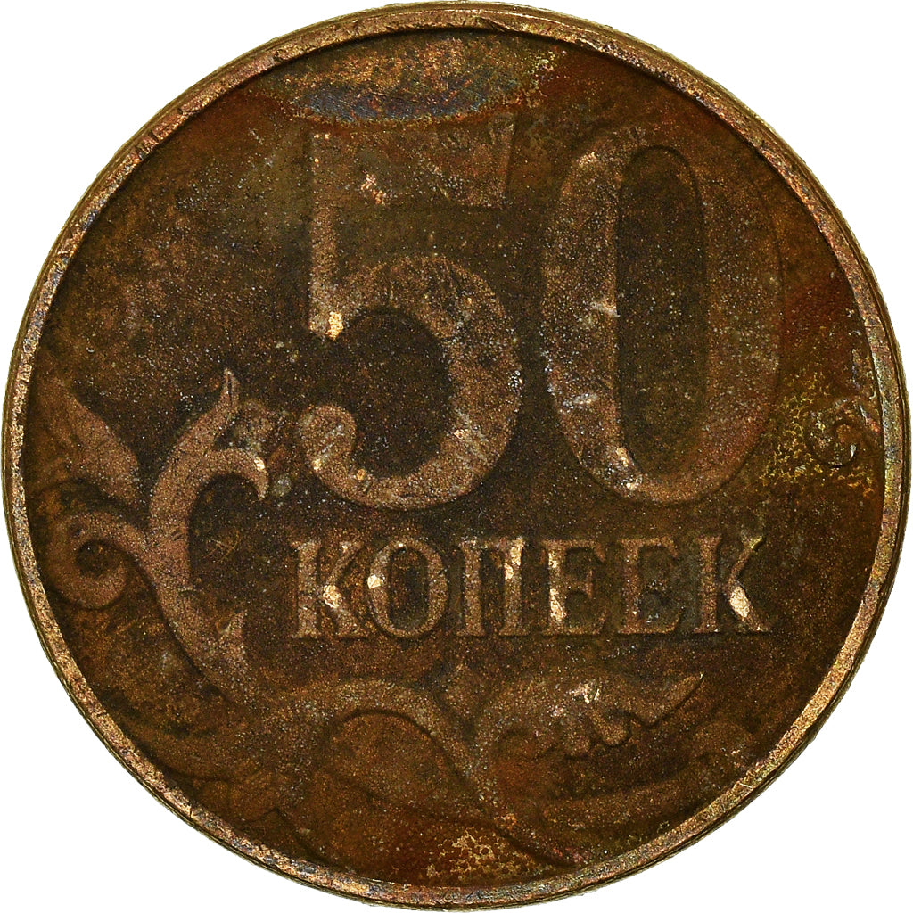 Coin, Russia, 50 Kopeks, 2013