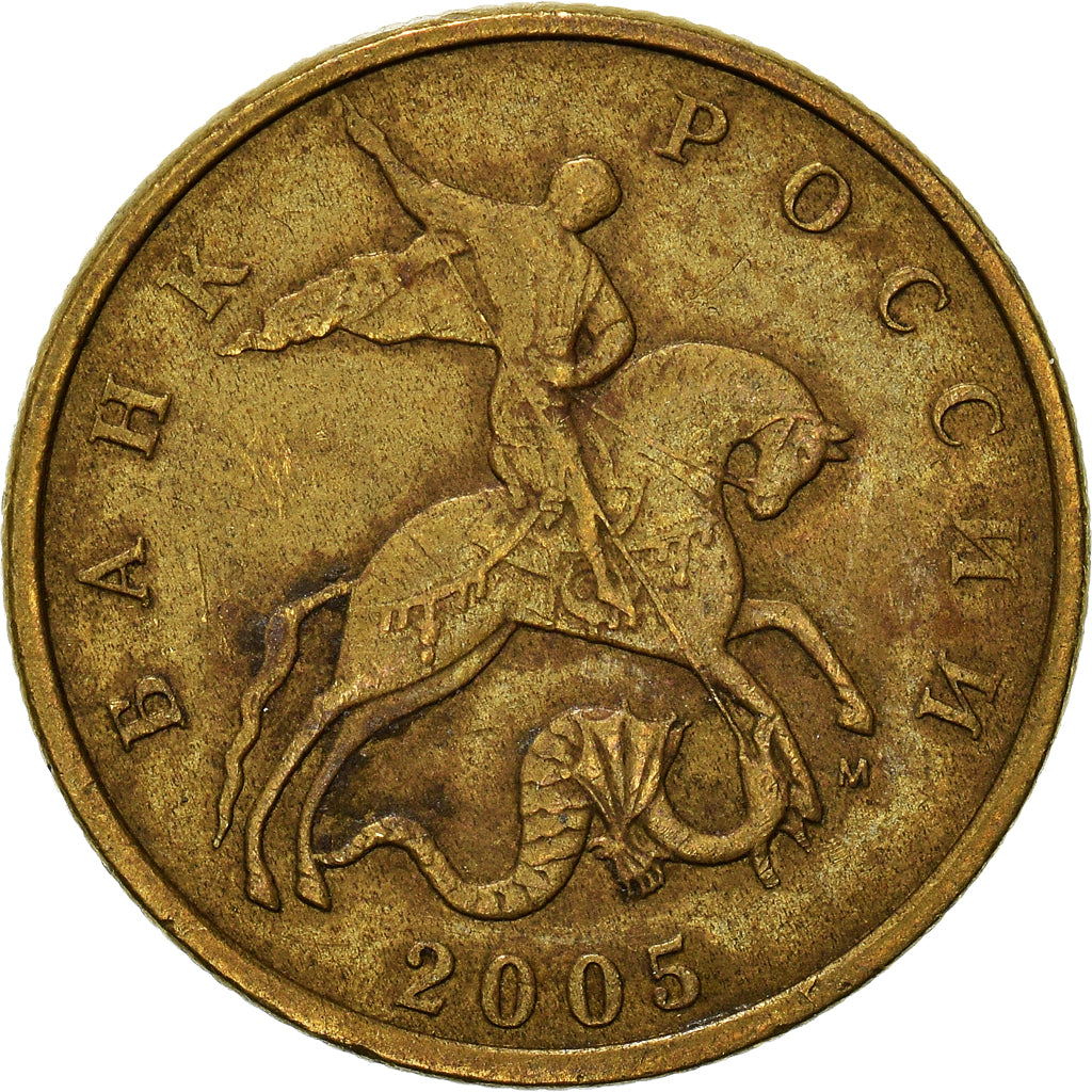 Munten, Rusland, 50 Kopeks, 2005
