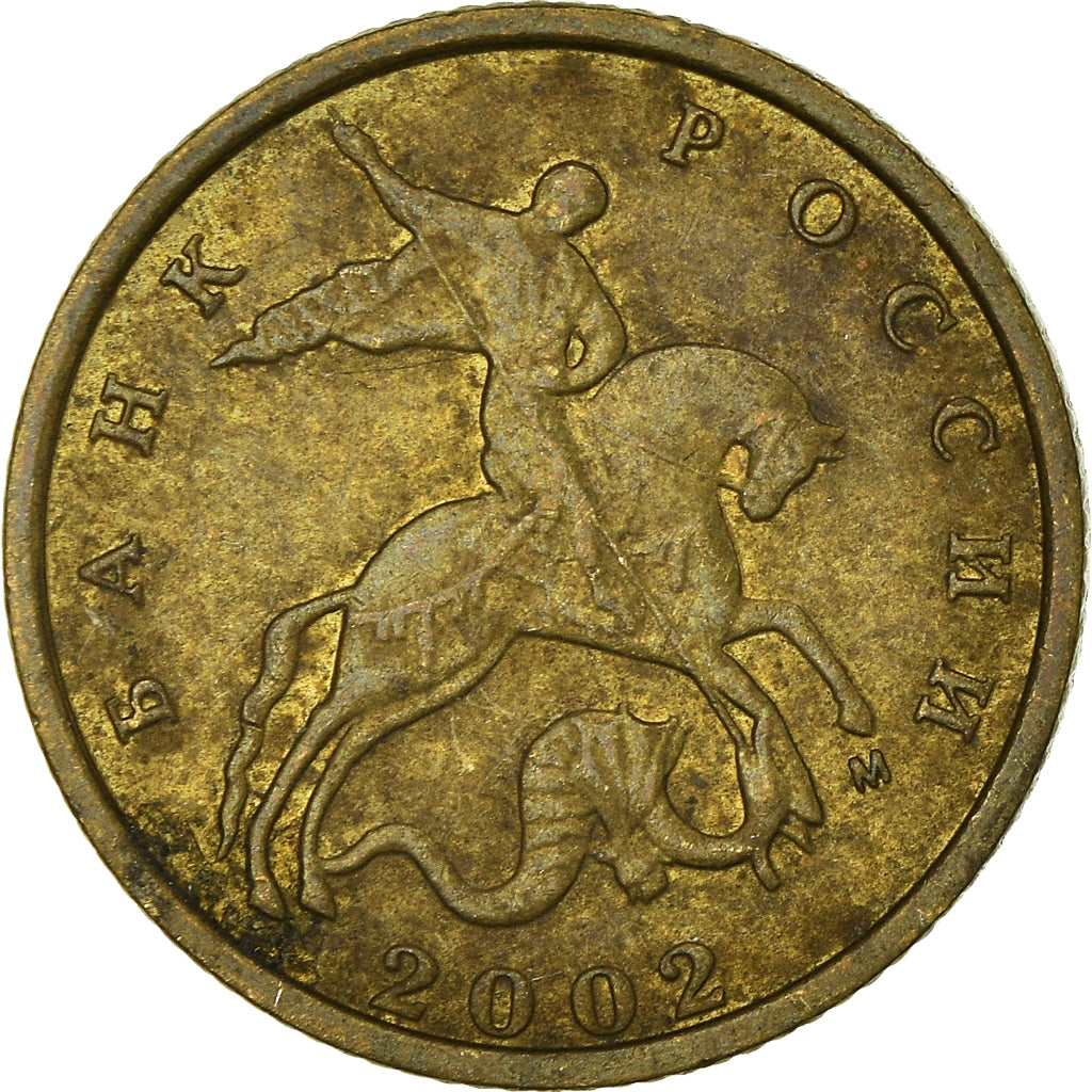 Coin, Russia, 10 Kopeks, 2002