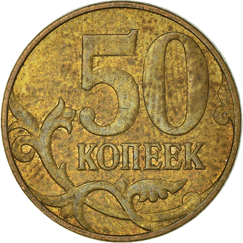 Coin, Russia, 50 Kopeks, 2012
