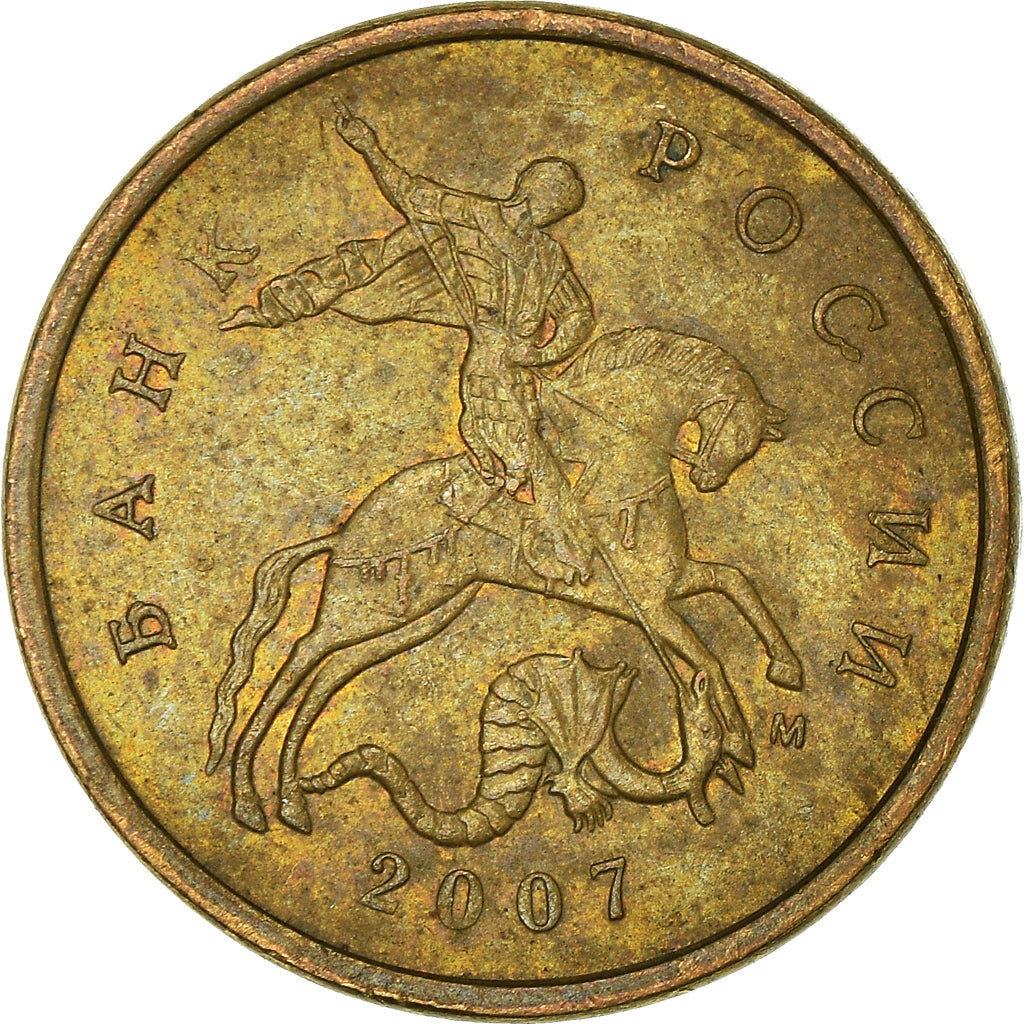 Coin, Russia, 10 Kopeks, 2007