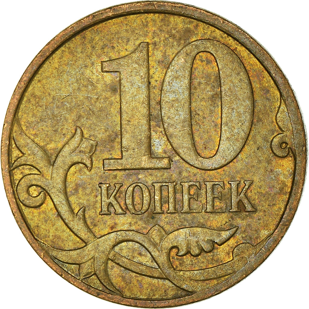 Coin, Russia, 10 Kopeks, 2007