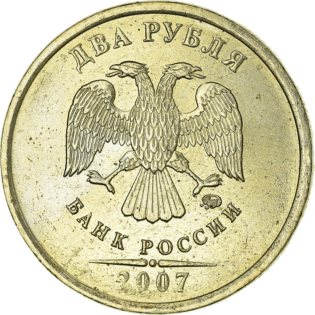 Coin, Russia, 2 Roubles, 2007