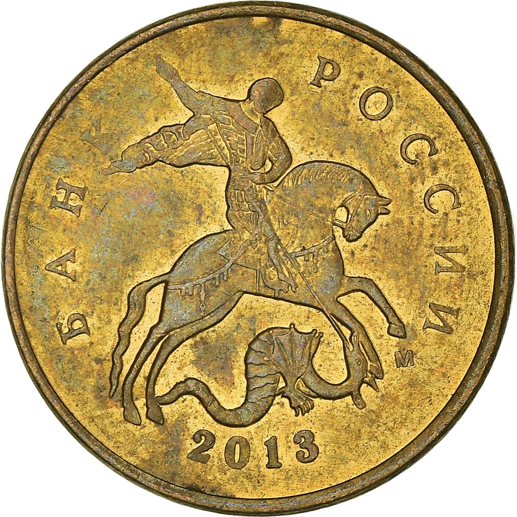 Coin, Russia, 10 Kopeks, 2013