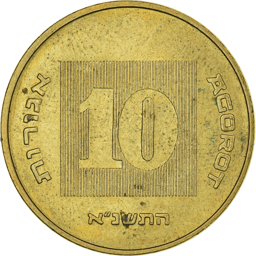 Moneta, Israel, 10 Agorot