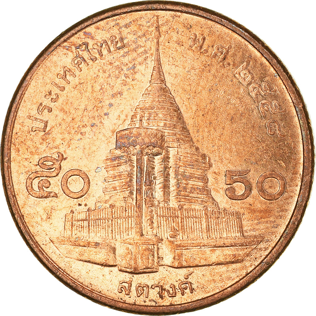 Moneta, Tajlandia, 50 Satang = 1/2 Baht